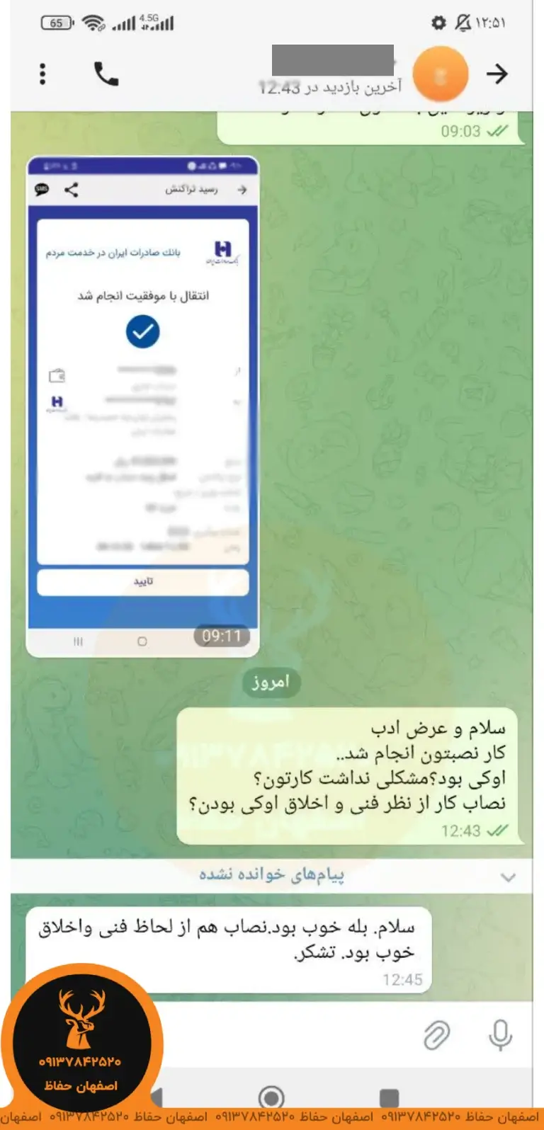 تایید کیفیت اجرای حفاظ شاخ گوزنی توسط مشتری