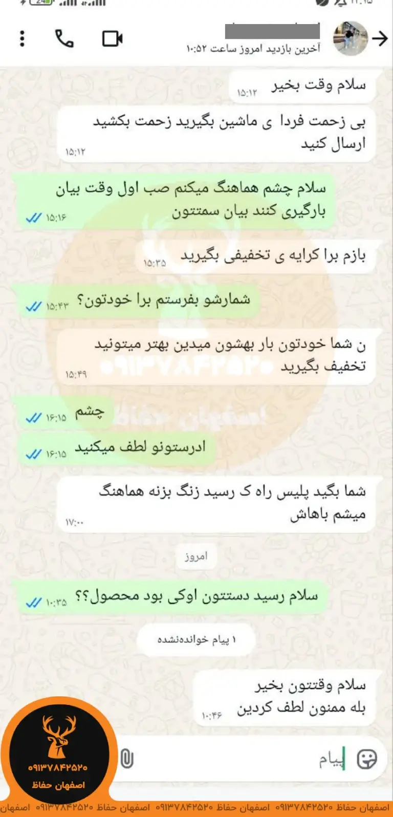 نظر مثبت مشتری درباره تیم نصب حفاظ شاخ گوزنی