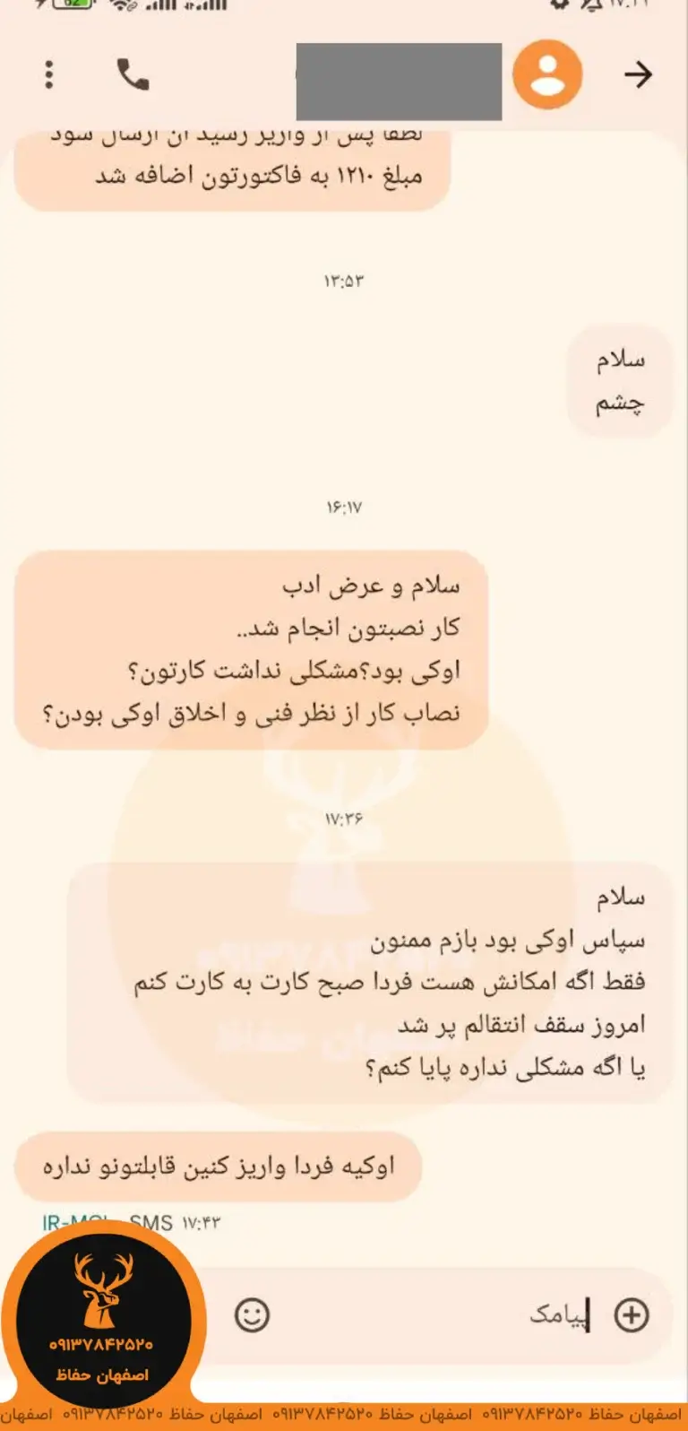 تایید رضایت مشتری از نصب حفاظ شاخ گوزنی