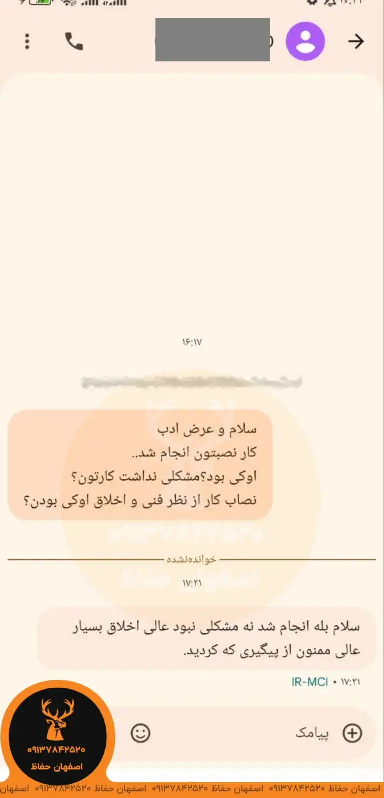 تایید رضایت مشتری از نصب حفاظ شاخ گوزنی توسط مجموعه اصفهان حفاظ