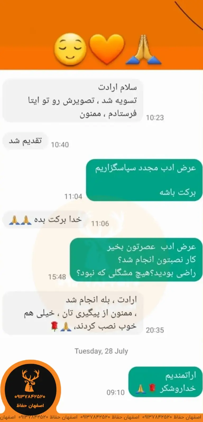 رضایت مشتری از فرآیند سفارش و نصب حفاظ شاخ گوزنی